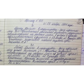 Гроссу Наталья Владимировна